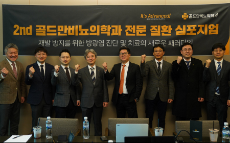 골드만 비뇨의학과 전문 질환 심포지엄 연혁 이미지