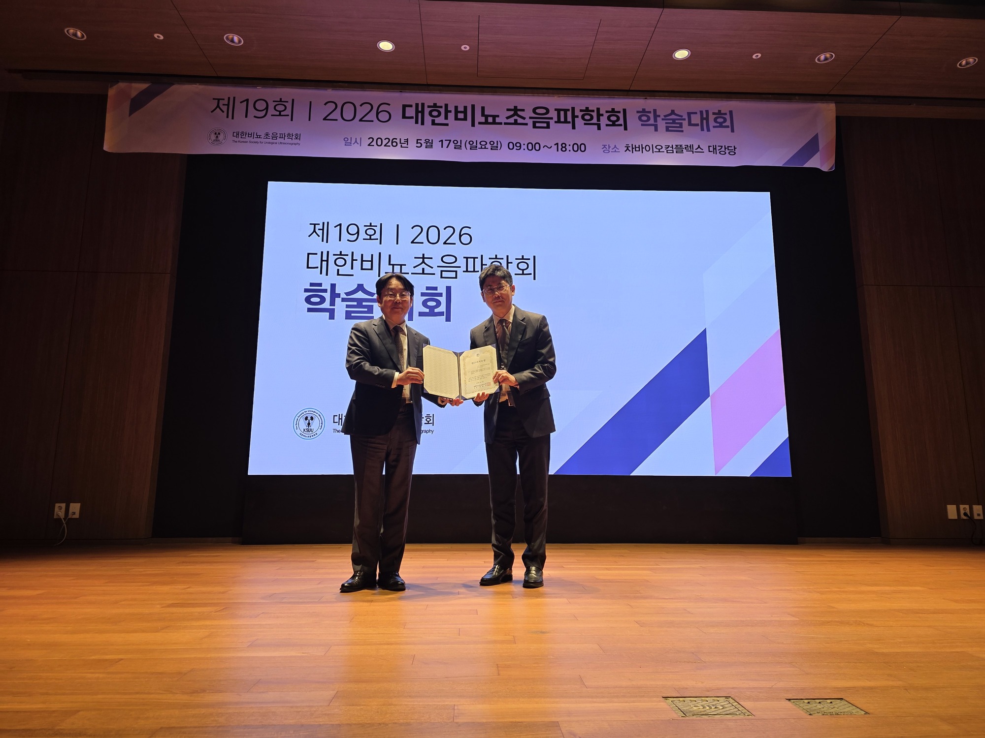 골드만 비뇨의학과 이창기 원장님 학회 수상 연혁 이미지