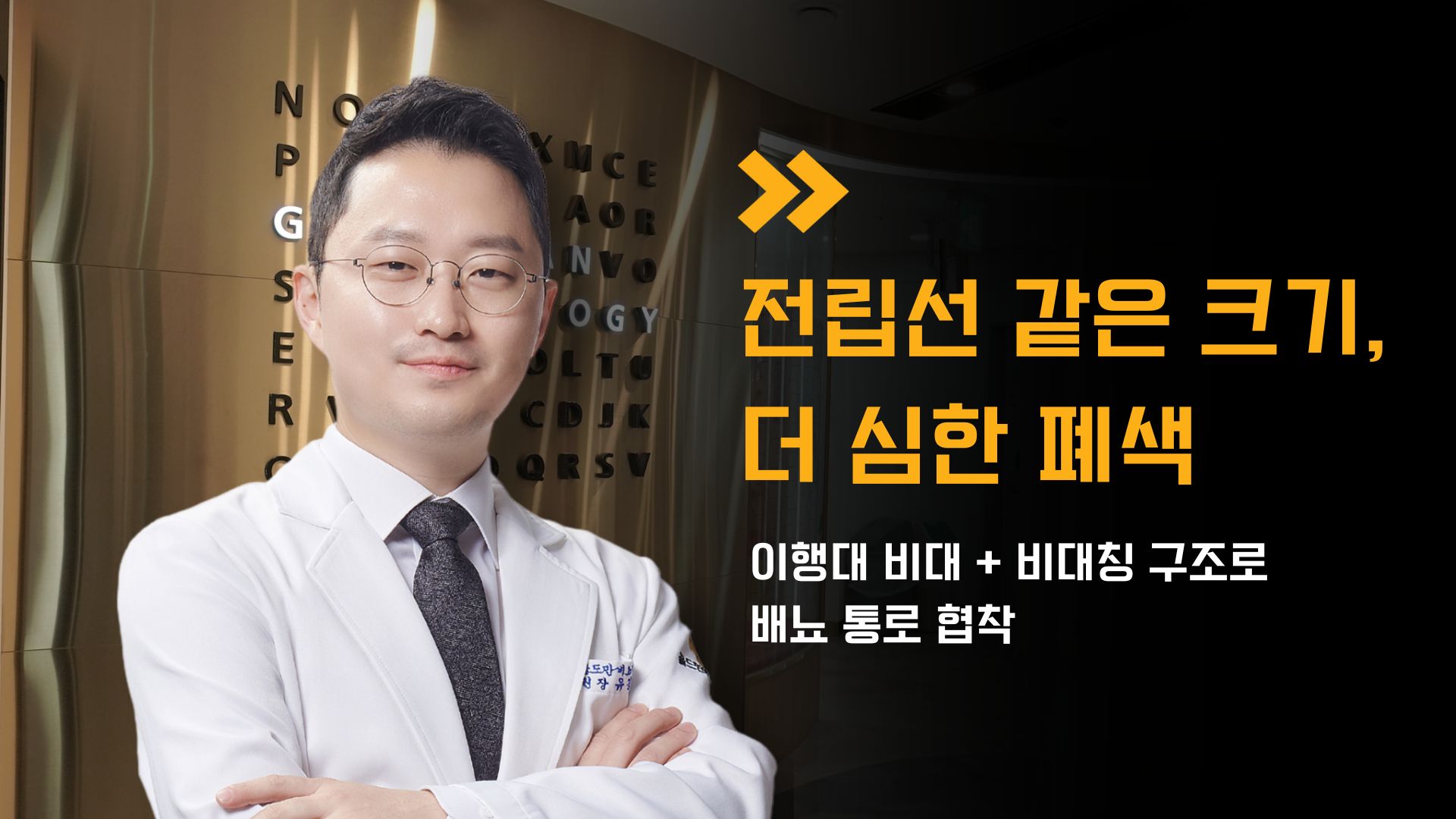 전립선 같은 크기 더 심한 폐색