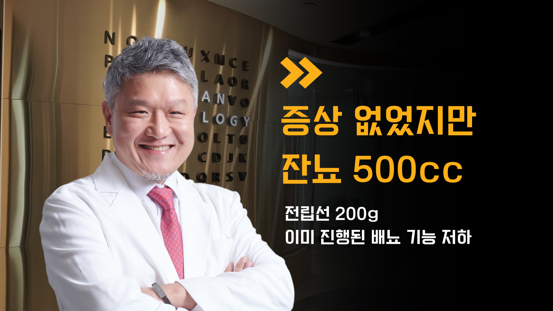 골드만비뇨의학과 강남점 조정호 원장