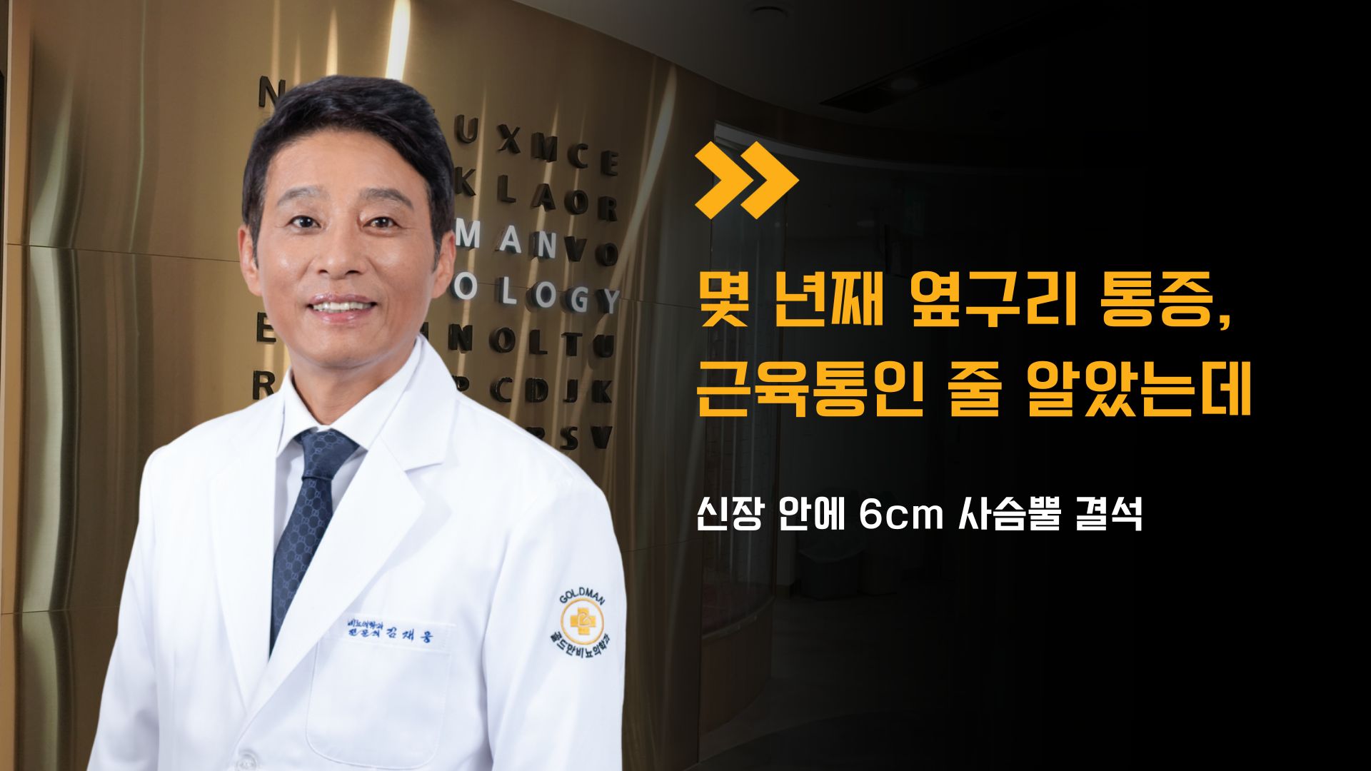 6cm 사슴뿔 결석을 절개 없이 제거한 사례