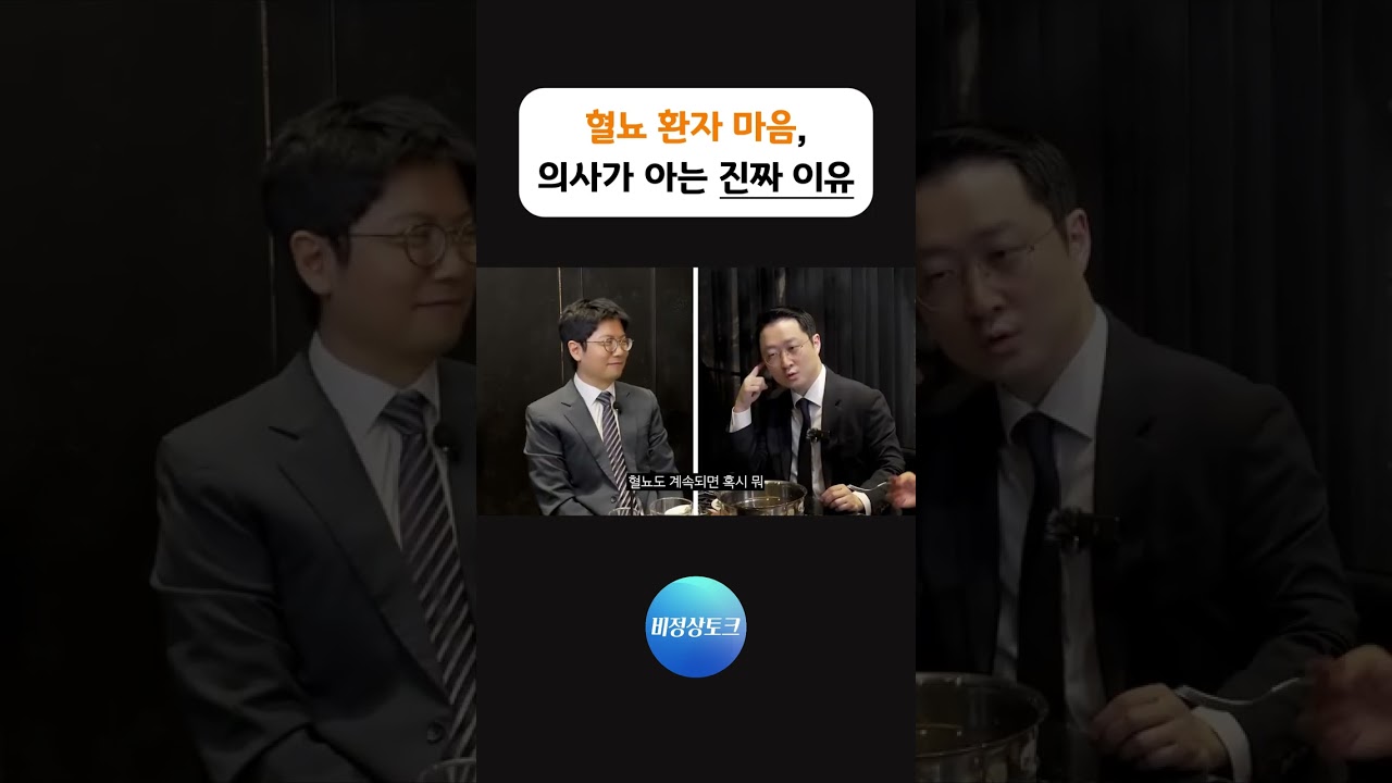 혈뇨 환자 마음, 의사가 아는 진짜 이유_이미지
