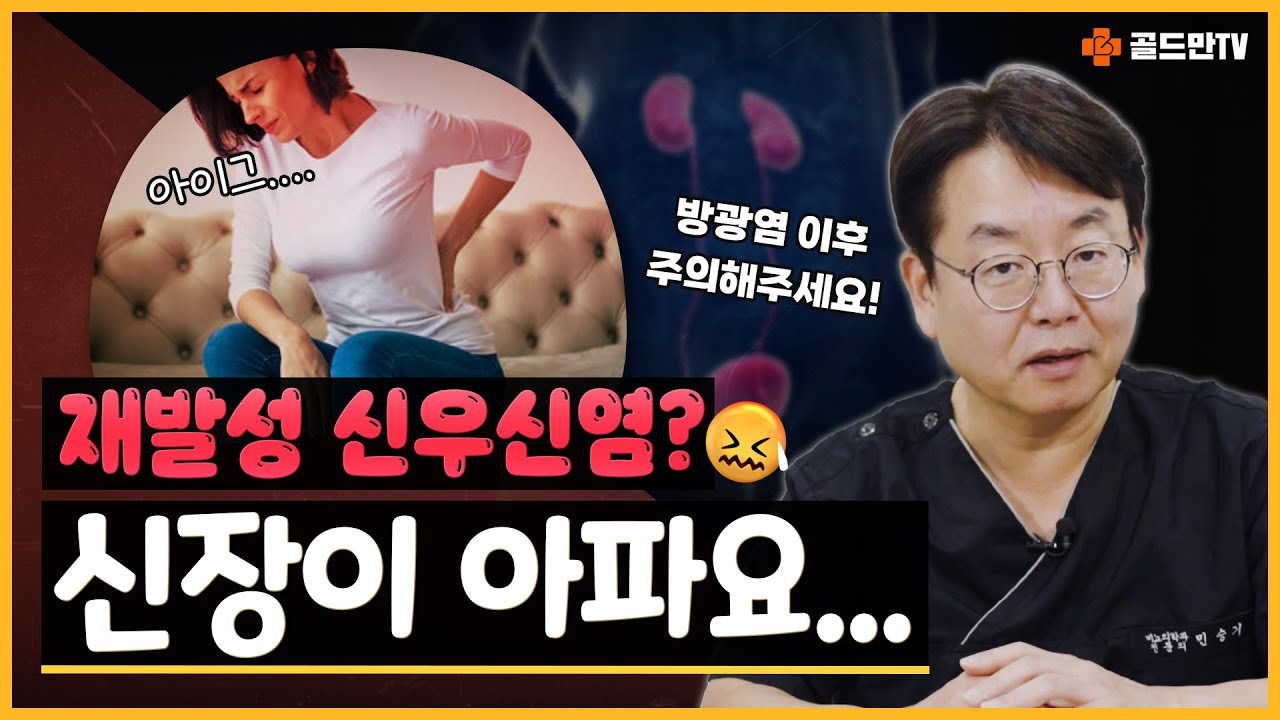 방광염으로 소변이 역류하면 생기는 질환, 알고 계셨나요?_이미지