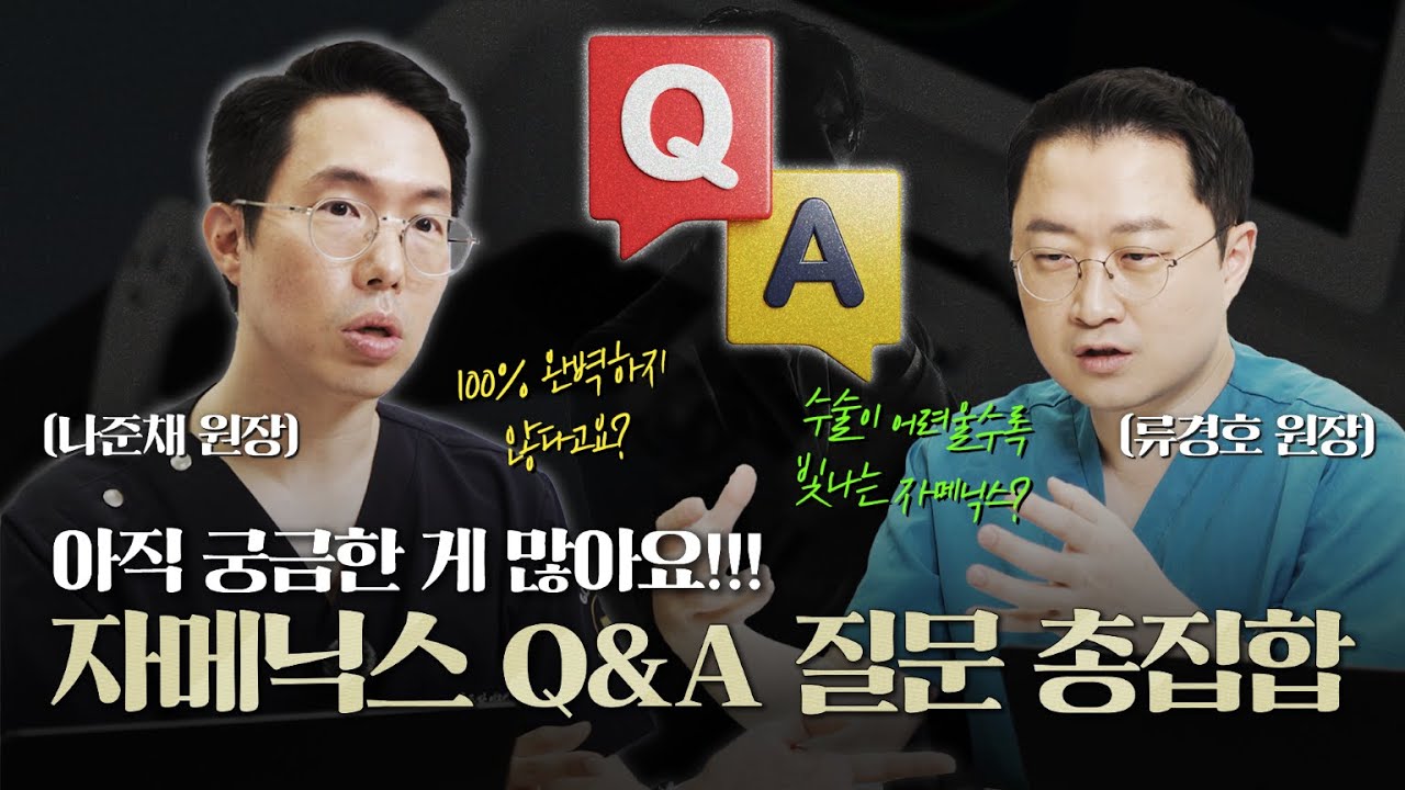 자메닉스 Q&A 총집합! ai 결석 수술 로봇 '자메닉스'에 대한 궁금증 여기서 모두 풀어드립니다_이미지