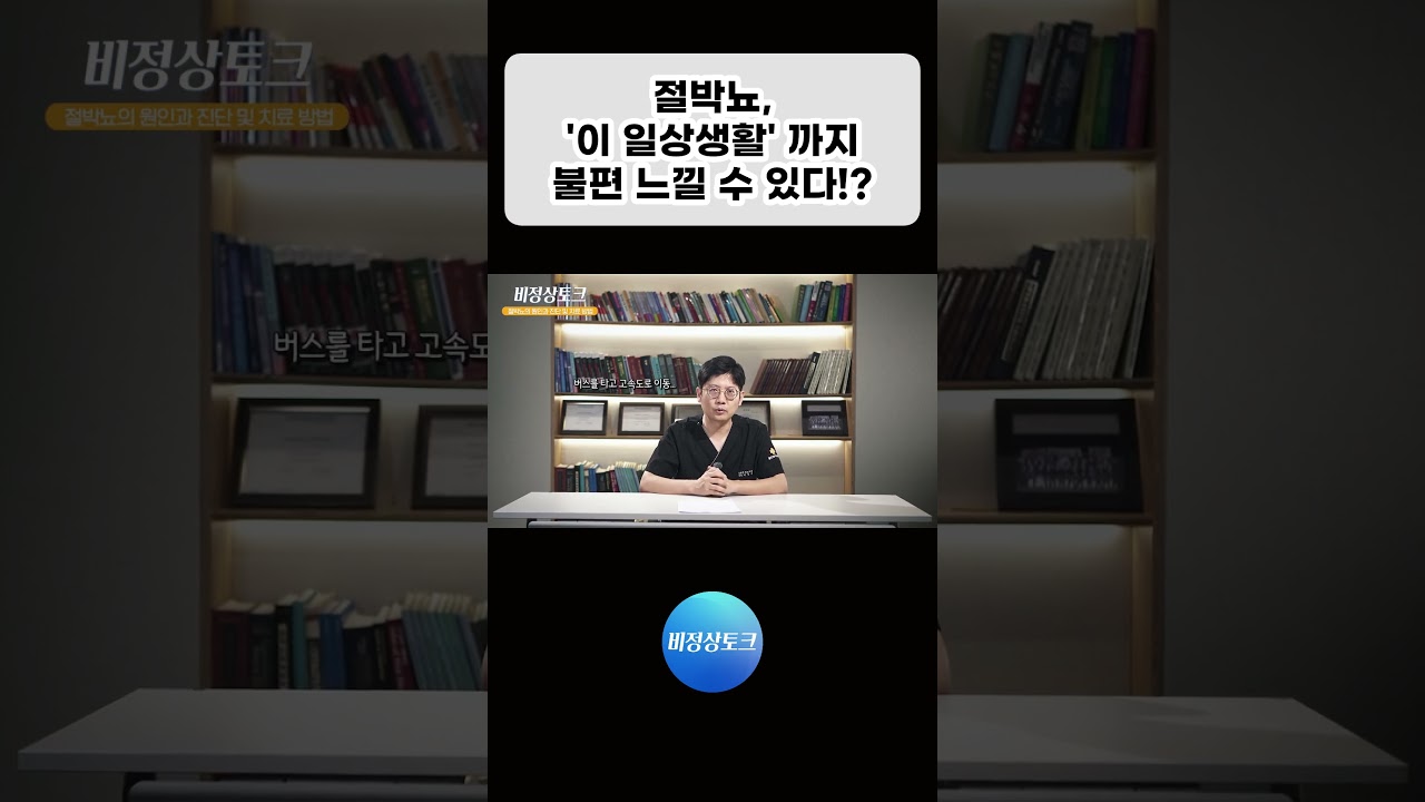 절박뇨, '이 일상생활' 까지 불편 느낄 수 있다!?_이미지