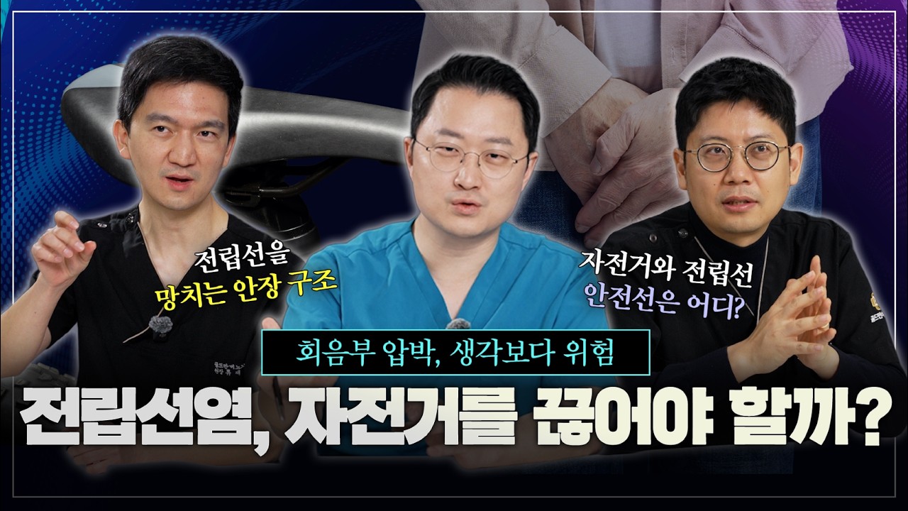 전립선염이 있다면 자전거 타기를 멈춰야할까요?_이미지