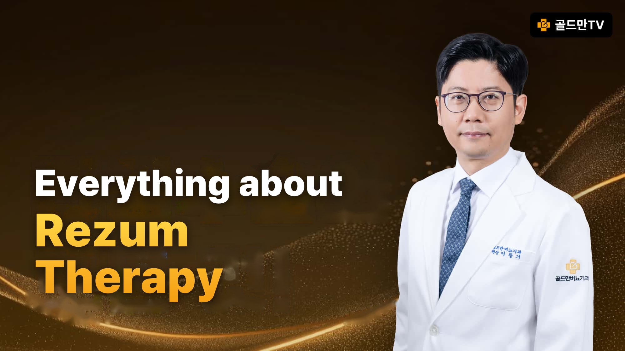 Goldman TV Rezum Therapy, Goldman Urology's Dr. Lee Chang Ki
