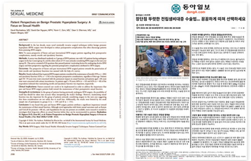 국제논문 / 동아일보 기사