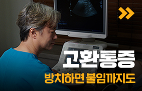 고환통증 방치하면 불임까지도