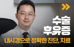 전립선비대증 수술 후유증, 내시경을 통한 정확한 진단과 치료