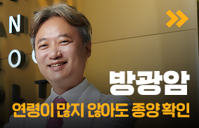 방광암, 연령이 많지 않아도 종양 확인