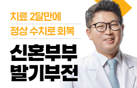 골드만비뇨의학과 김태헌원장