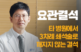 골드만비뇨의학과 이창기원장