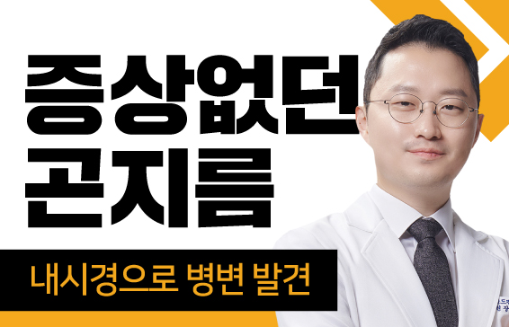 증상없던 요도곤지름, 미추마취와 요도내시경